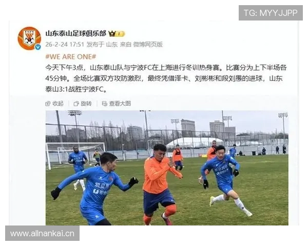 山东泰山阵容老化问题逐步显现,对联赛竞争力造成潜在影响