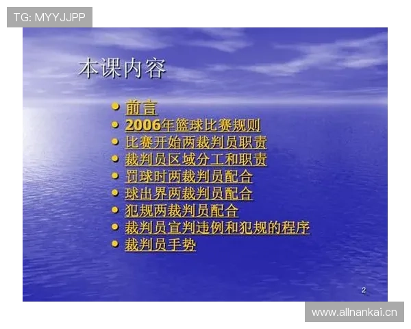 如何界定篮球比赛中拖延时间违例的判罚标准？