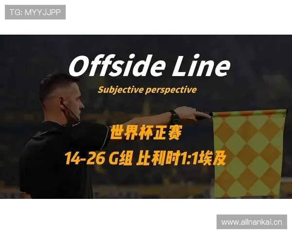 比利时世界杯G组不败晋级：三场比赛结果回顾